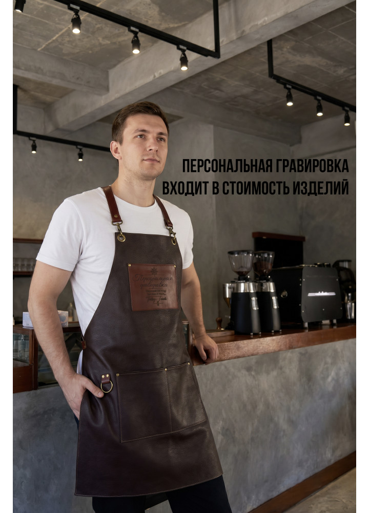 Фартук из натуральной кожи "Баккарди" коричневый контраст